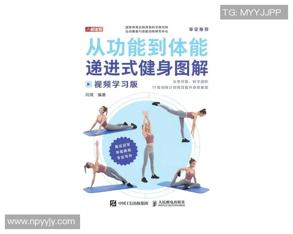 全面提升体能与健康 力量训练的科学方法与实用技巧指南